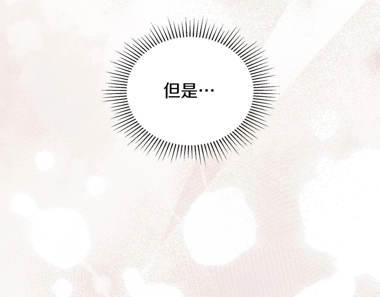 第83话 意外的提议74