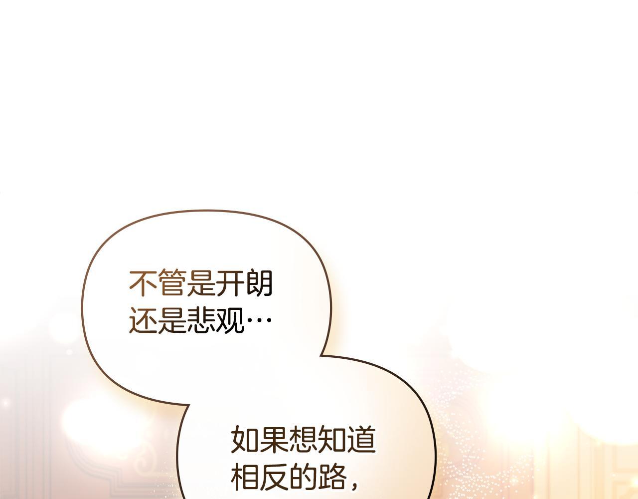 第46话 信任危机126