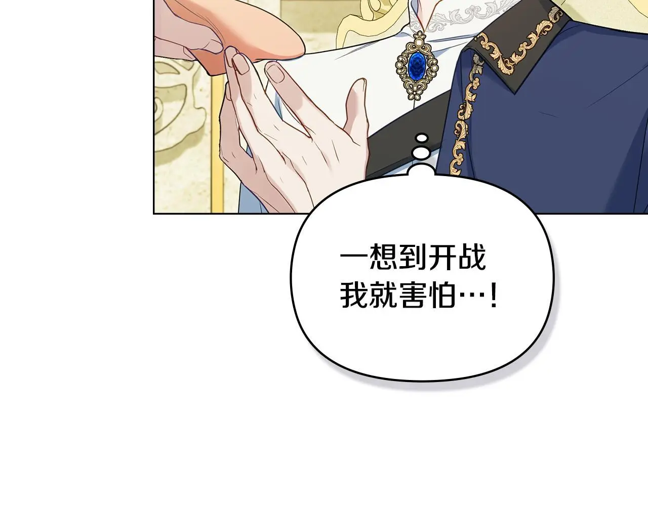 第62话 父亲的计谋104