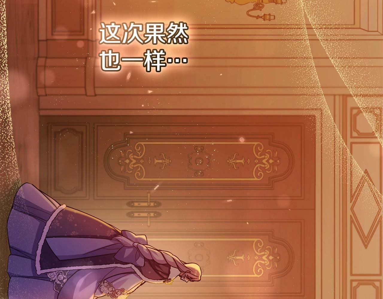 第5话 也许，他已经讨厌我了？81