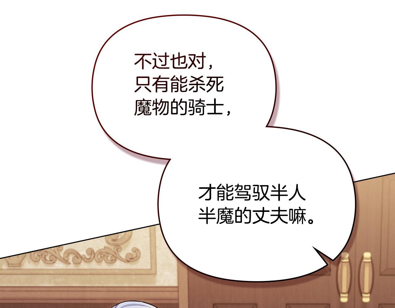 第54话 维护丈夫89