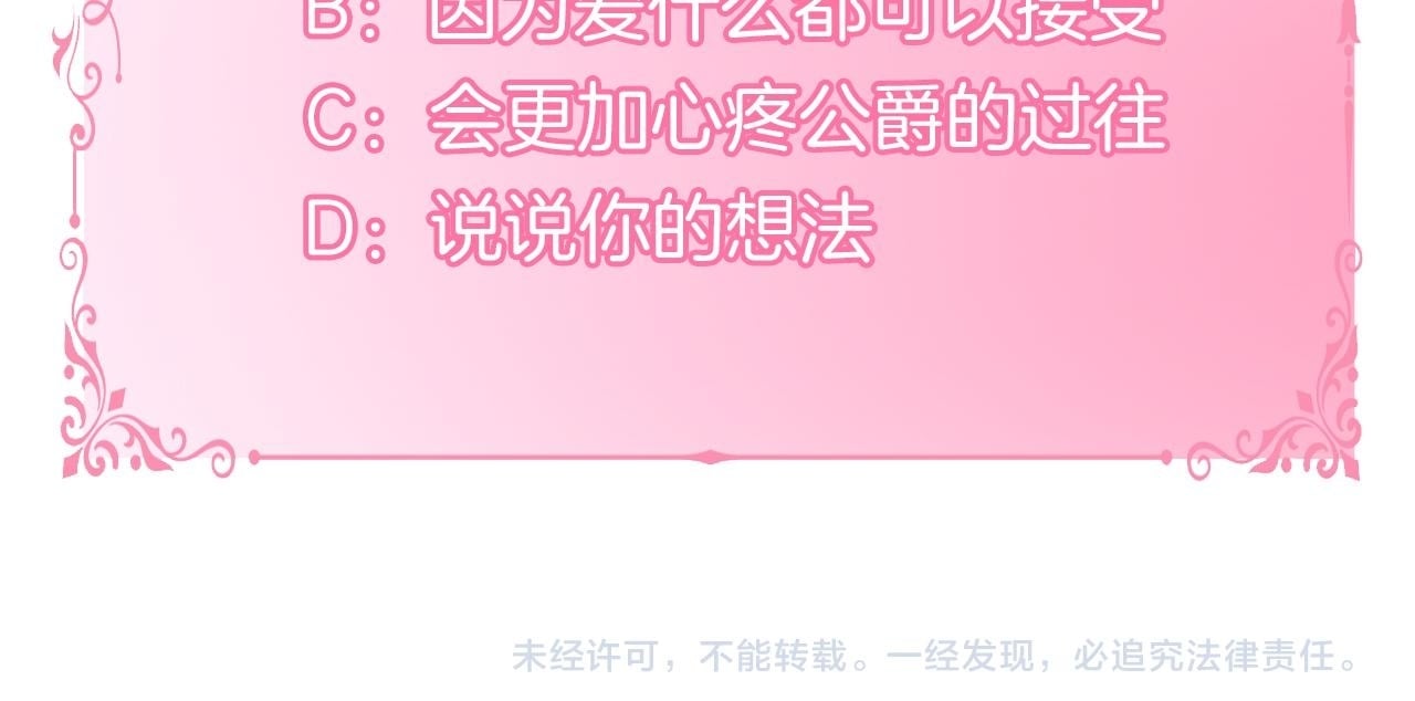 第31话 礼物？158