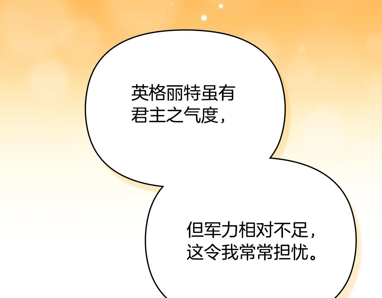 第89话 深夜遇袭42