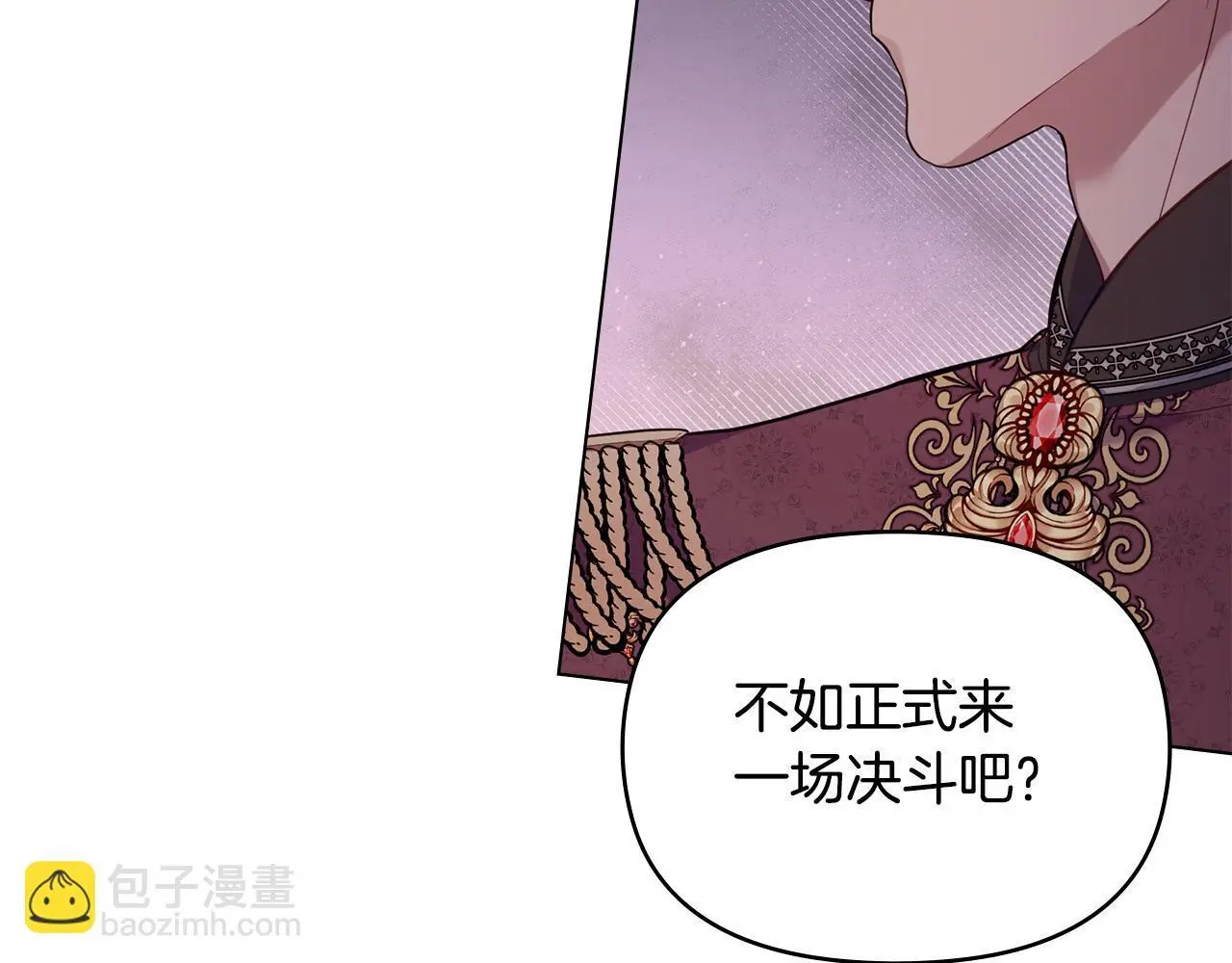 第60话 皇子的威胁9
