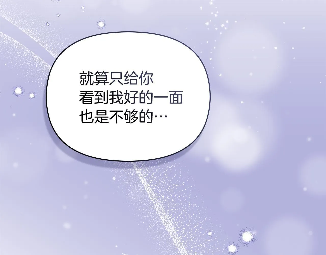第81话 袒露心扉10