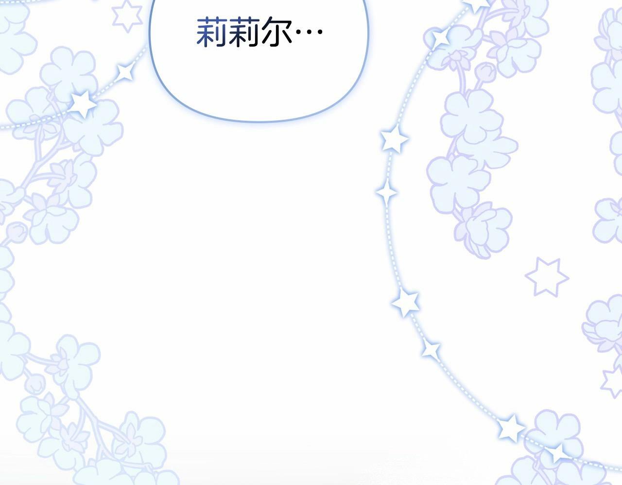 序章 克夫小白花的第三任丈夫！122