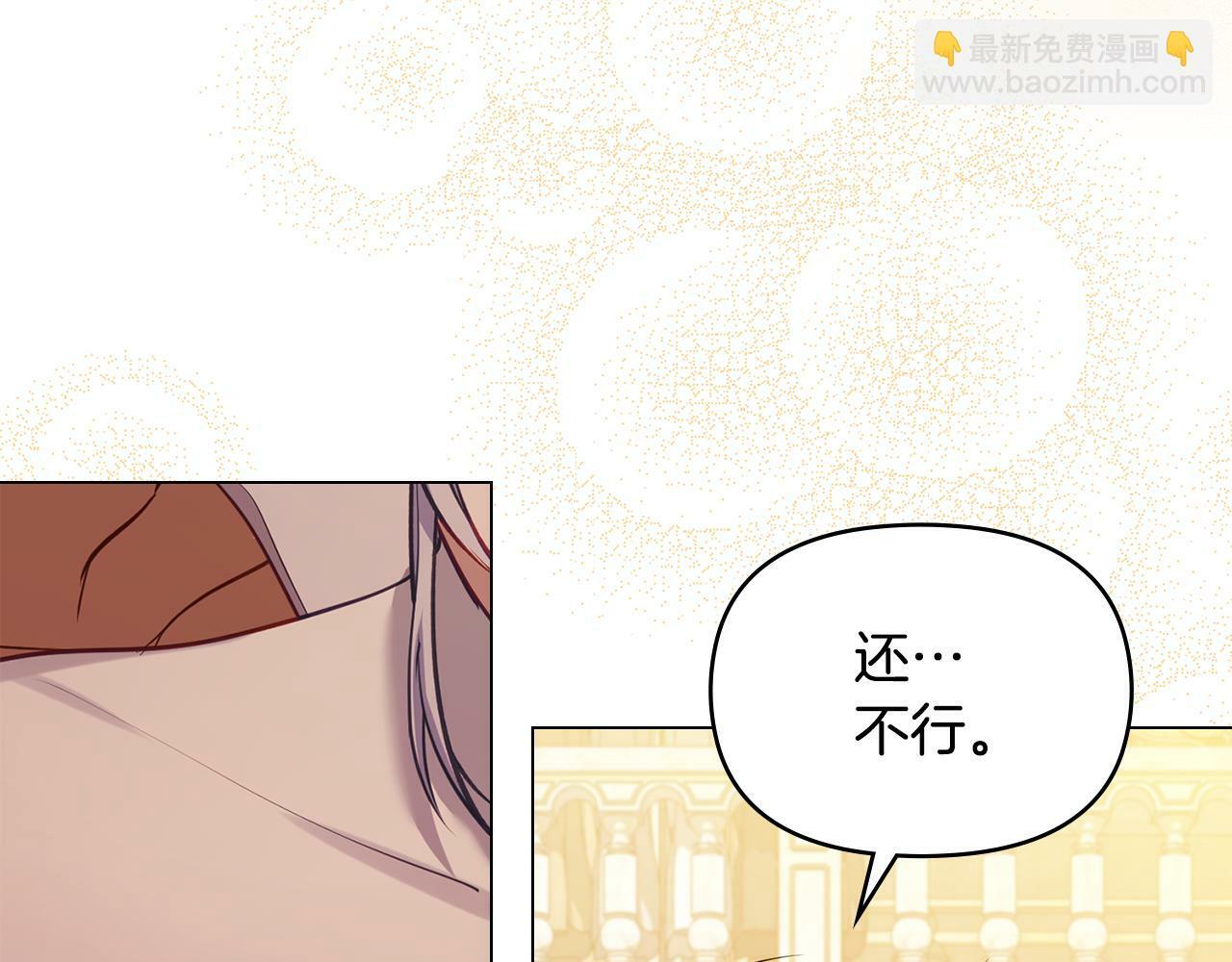 第39话 除掉魔物47