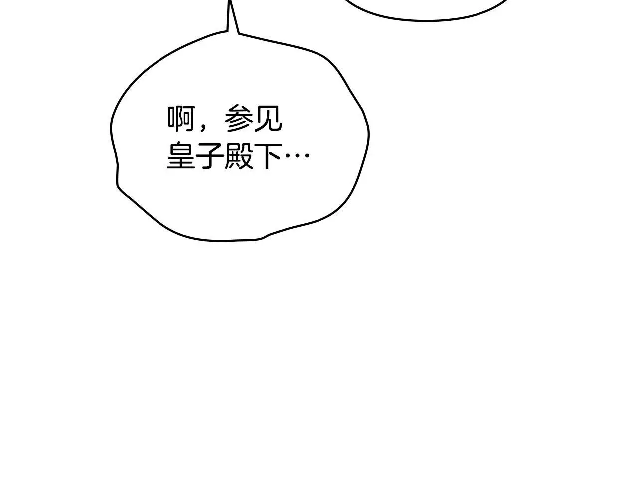 第64话 成为我的皇妃128