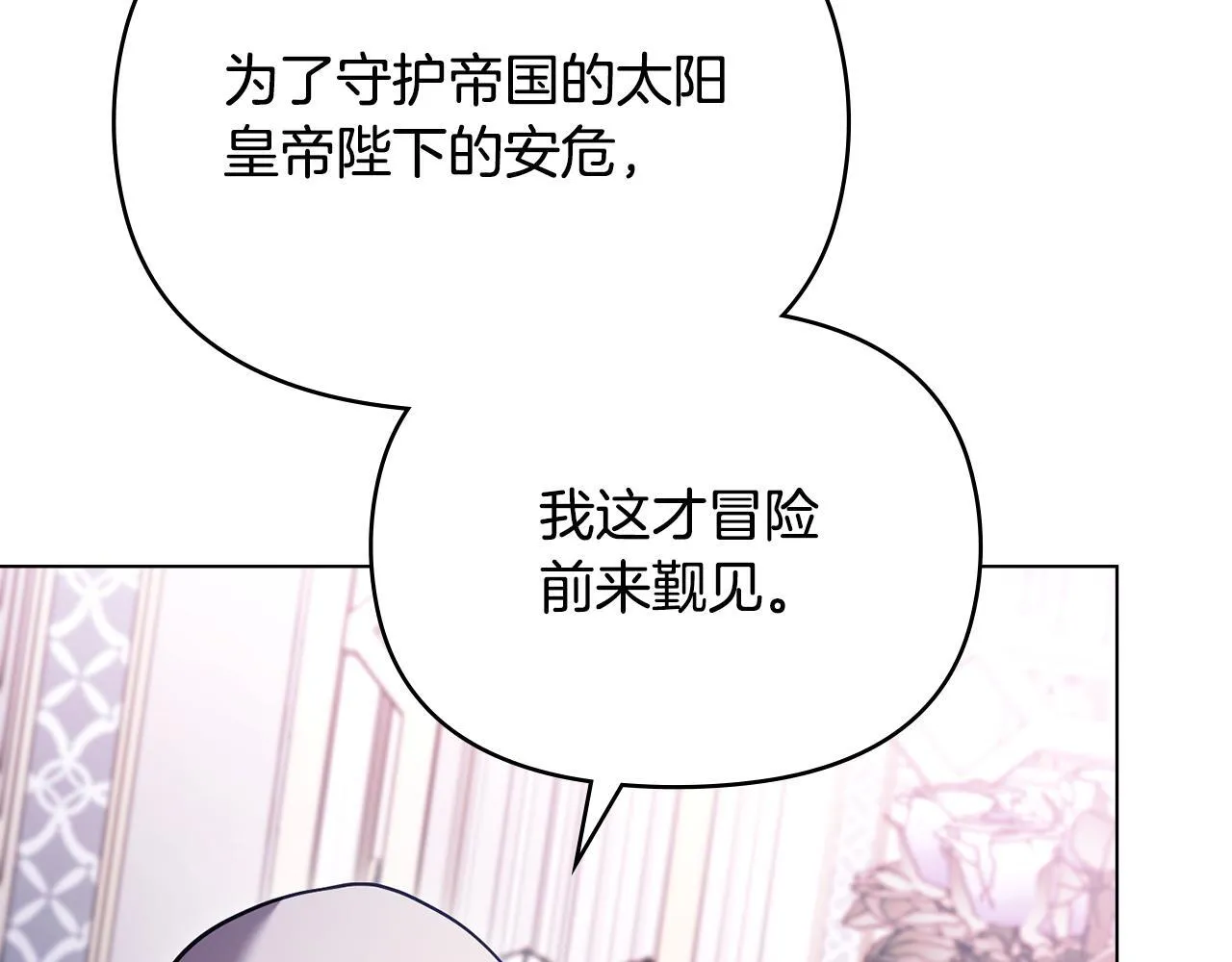 第87话 无理纠缠38
