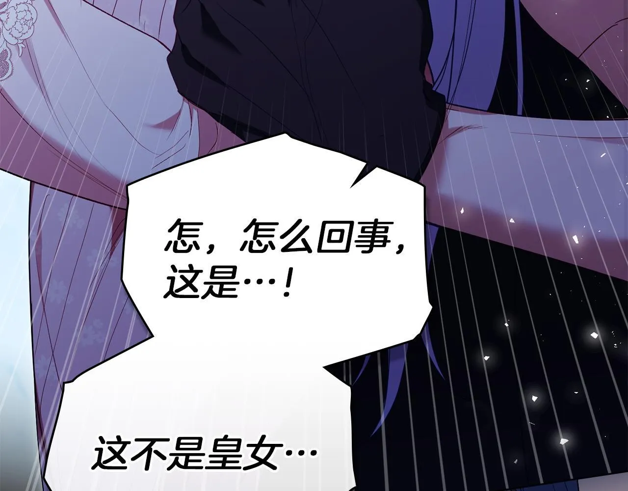 第90话 及时赶来12
