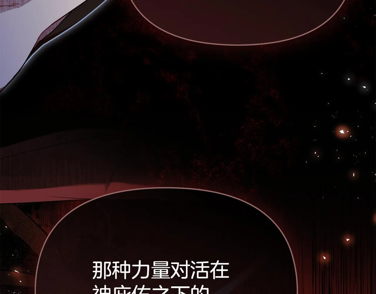 第87话 无理纠缠58
