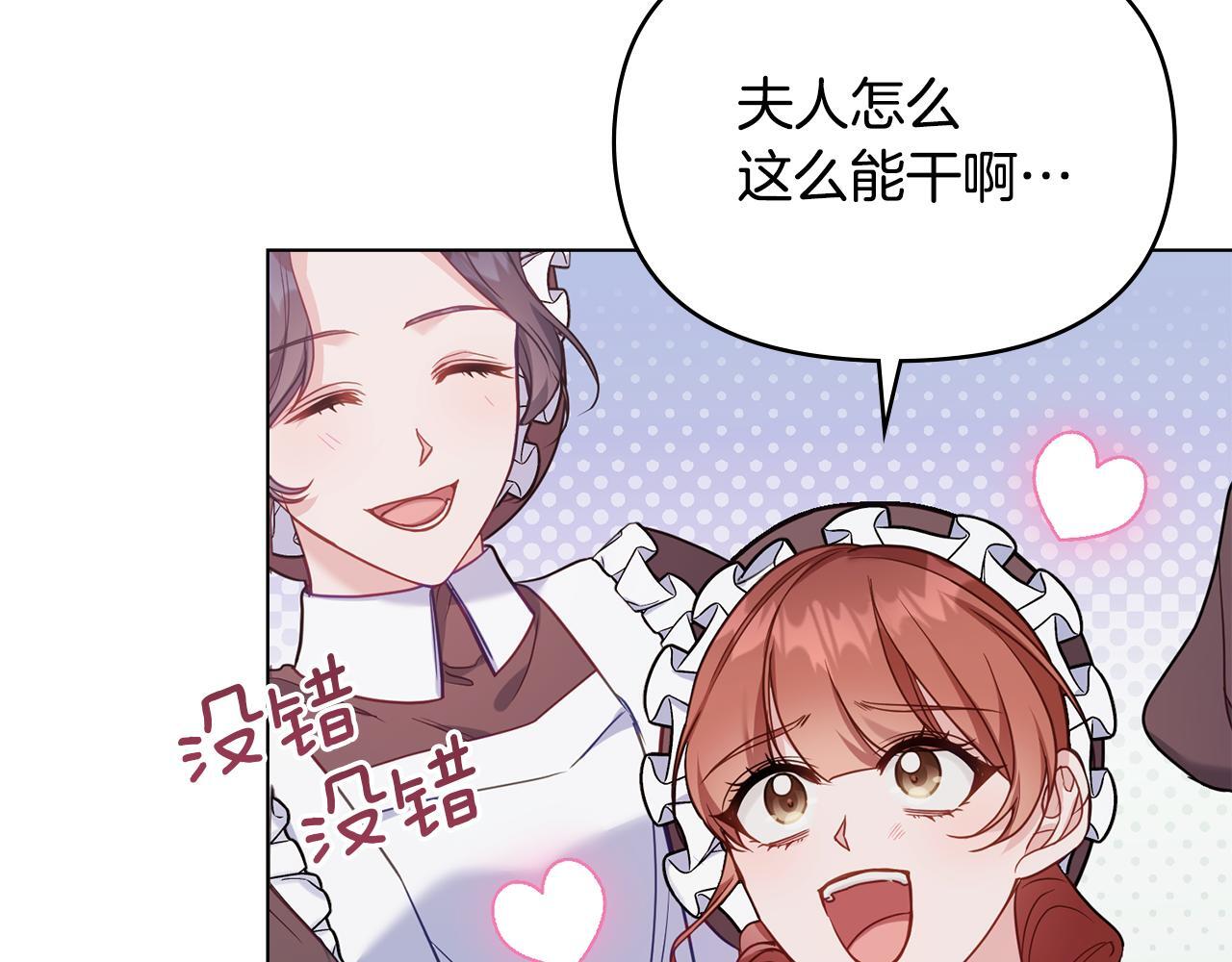 第51话 隐秘的爱好6
