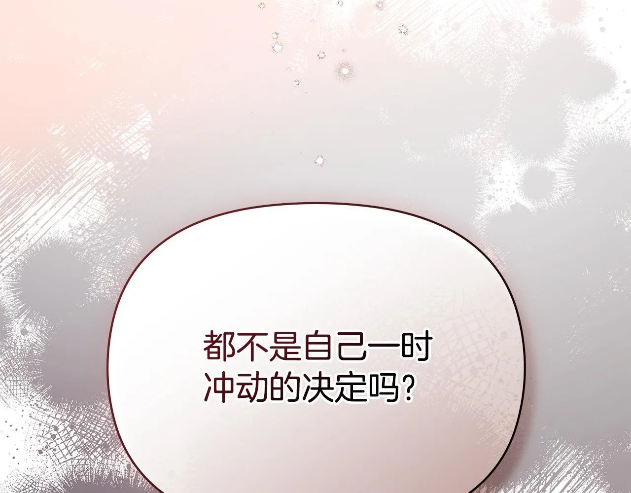 第83话 意外的提议82