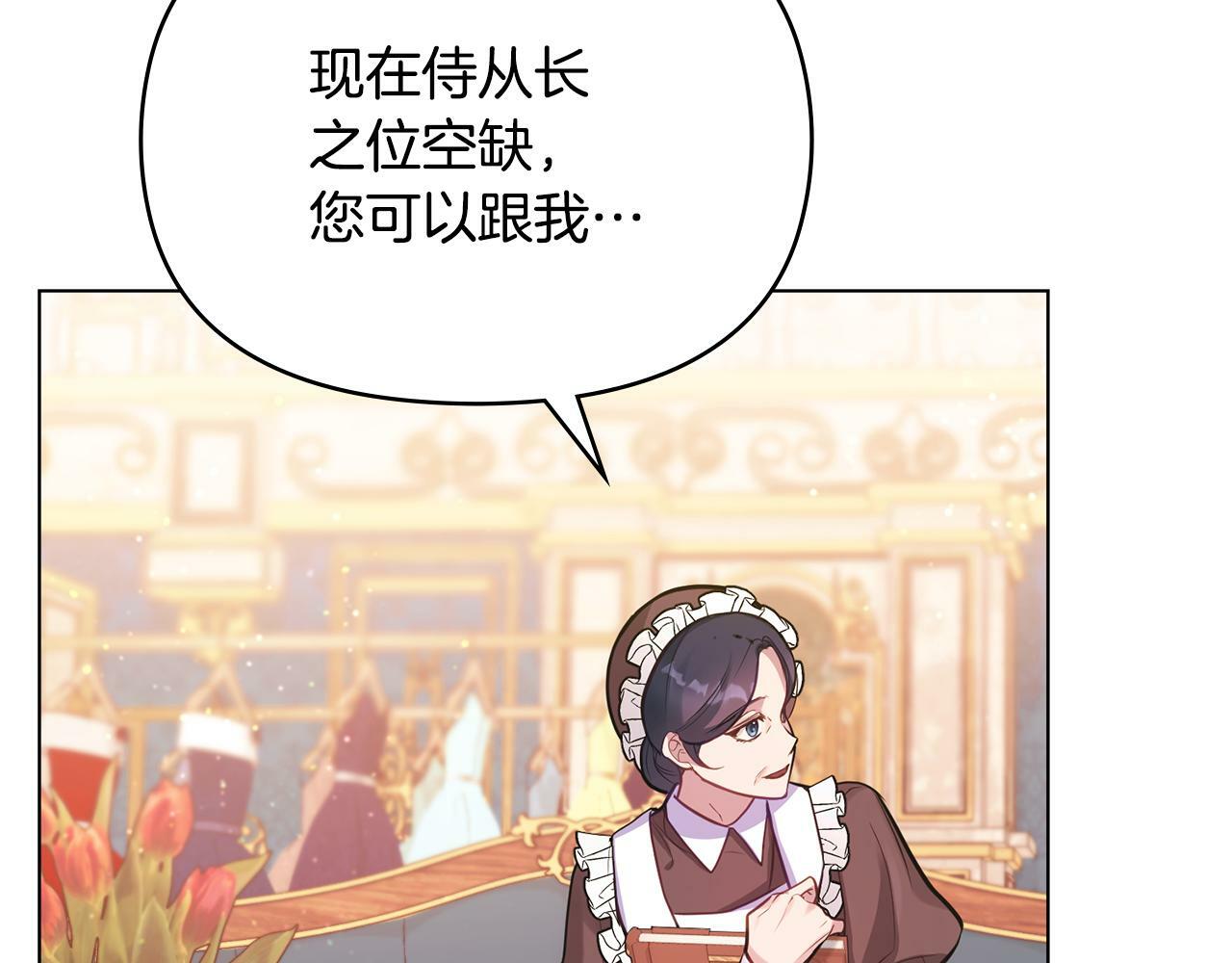 第19话一切都听夫人的75