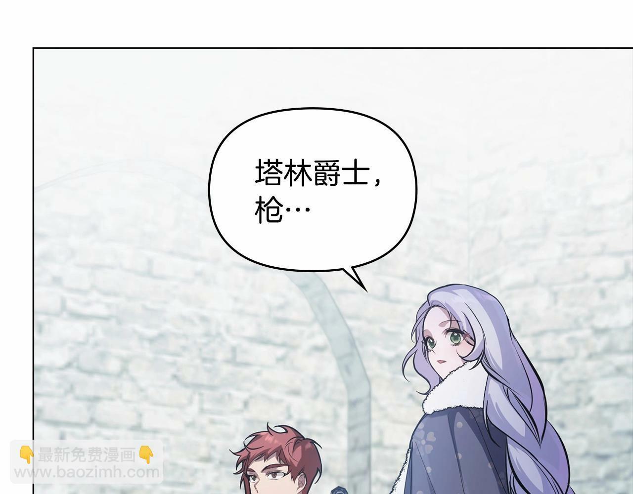 第4话 怪物公爵的新马甲——骑士大人106
