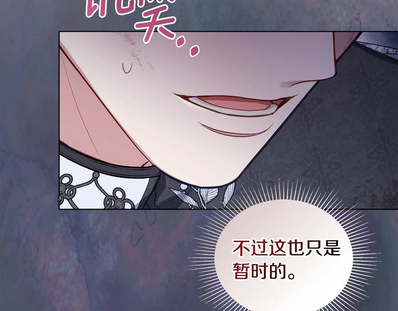 第66话 兽身98