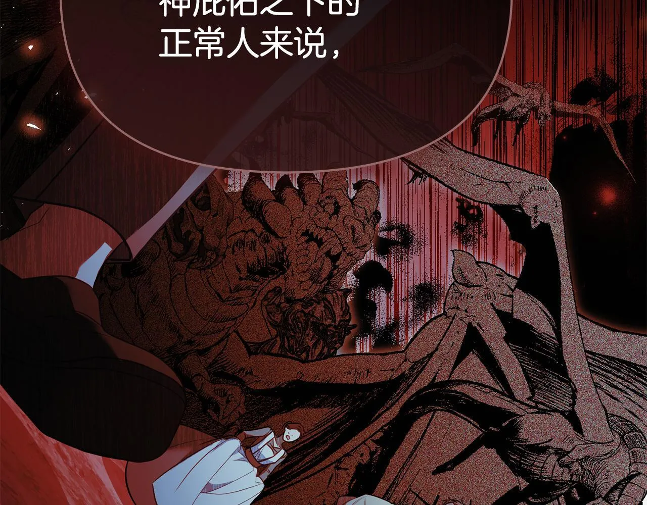 第87话 无理纠缠59