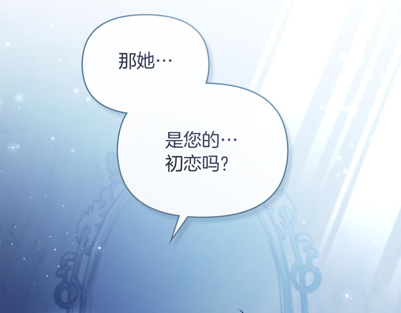 第43话 被蒙眼的丈夫1