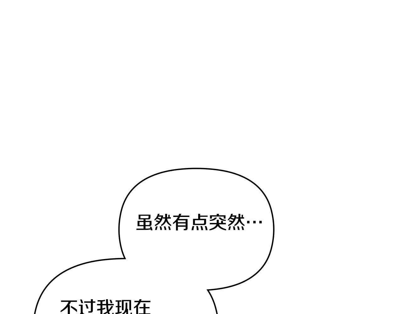 第45话 孩子？83