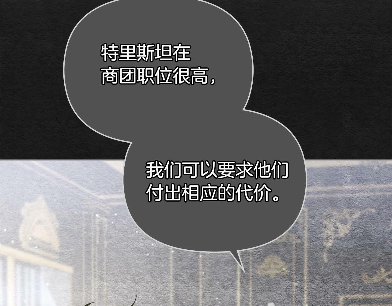第16话 强势小白花！好惊喜！105