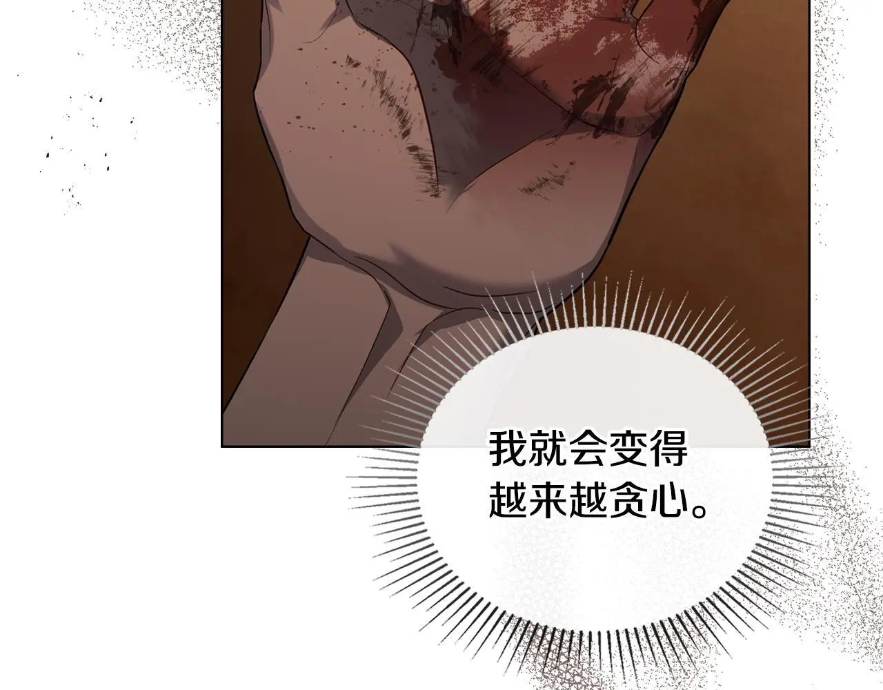 第68话 莉莉尔的选择14