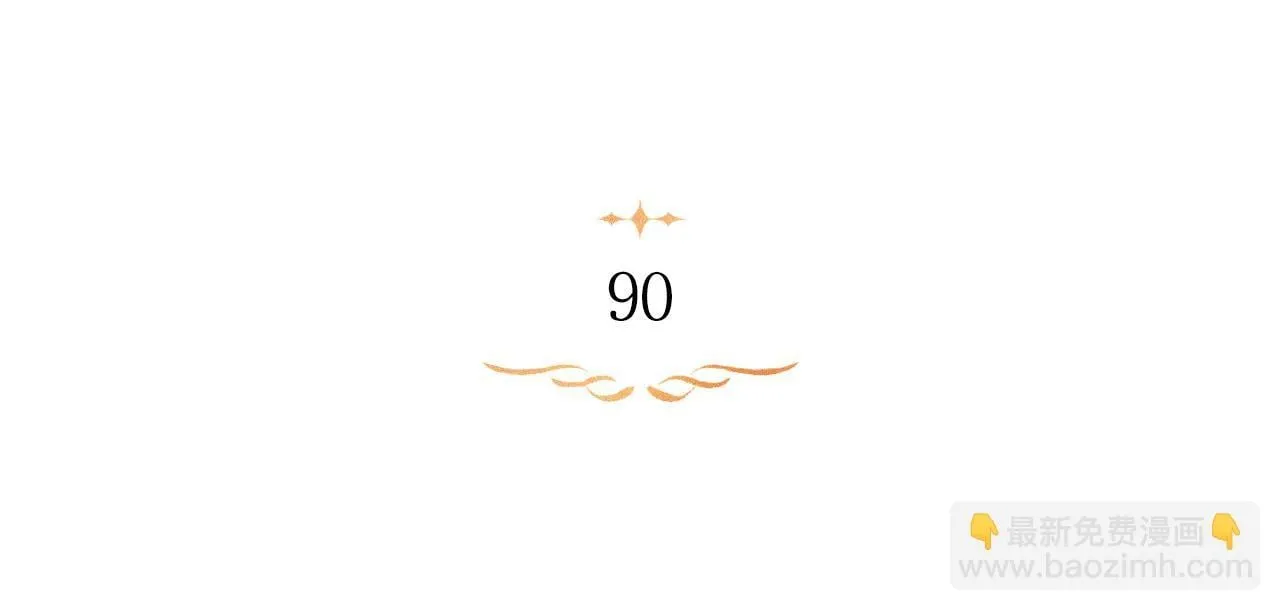 第90话 及时赶来89