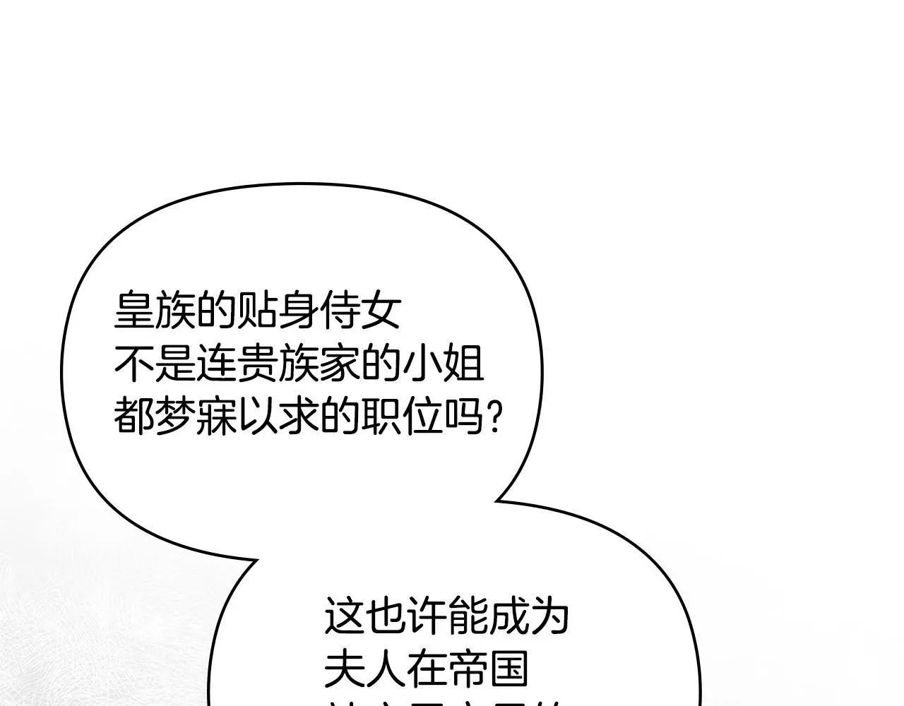 第58话 皇子来访79