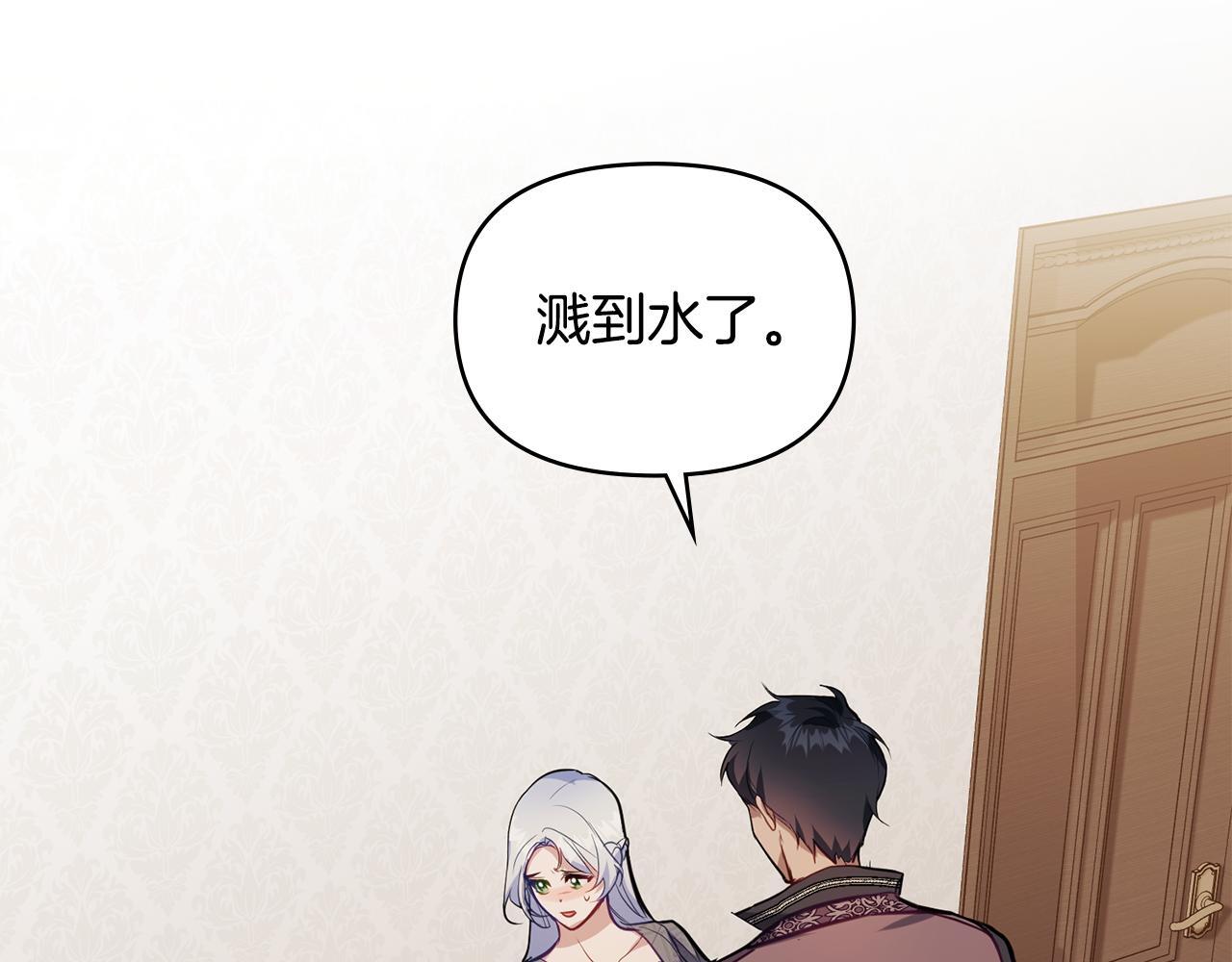 第53话 救救皇女殿下38