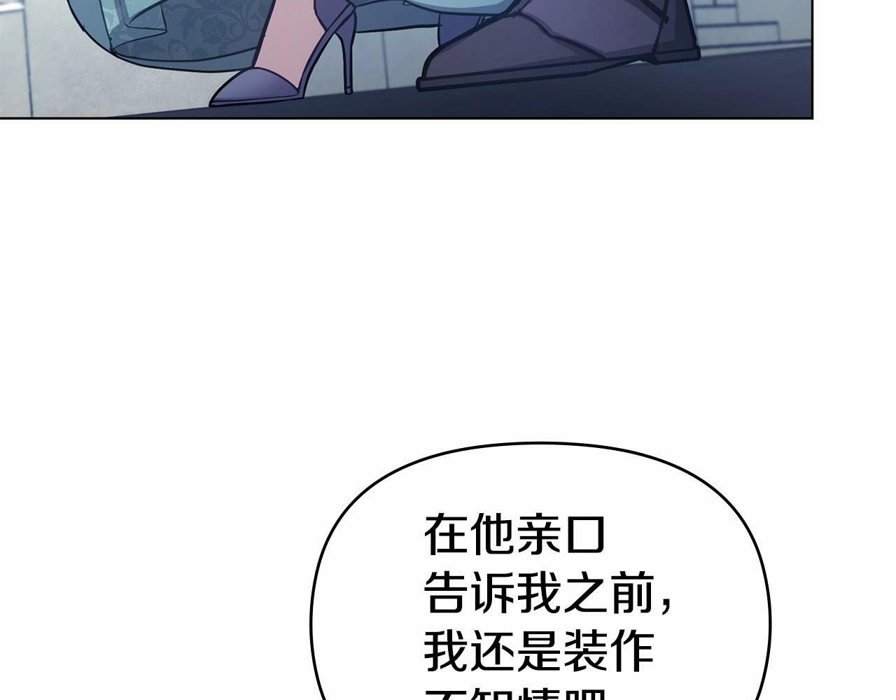 第11话 你这么温柔，很容易让骑士们都沦陷的59