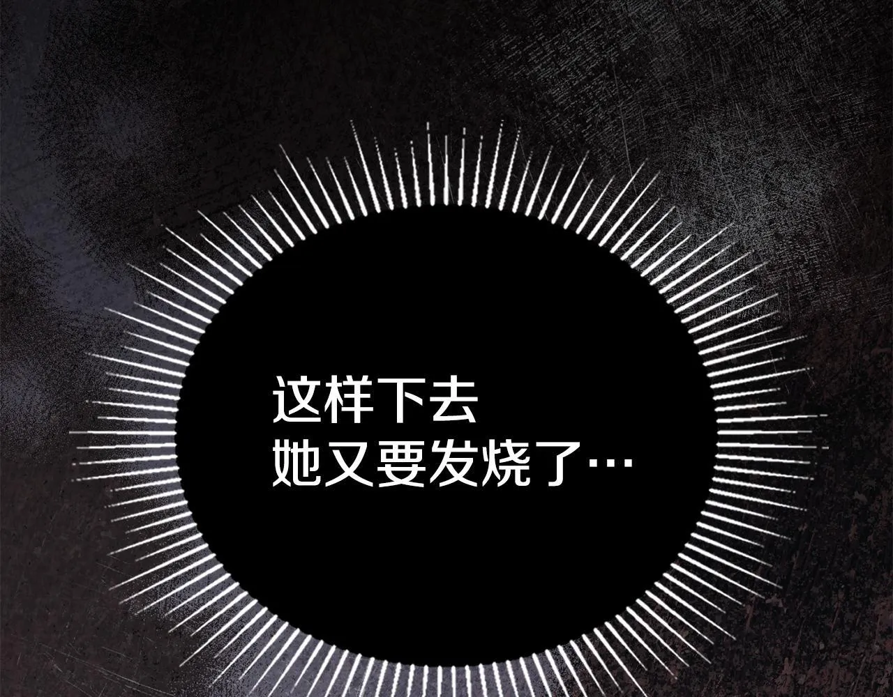 第86话 目盼心思43
