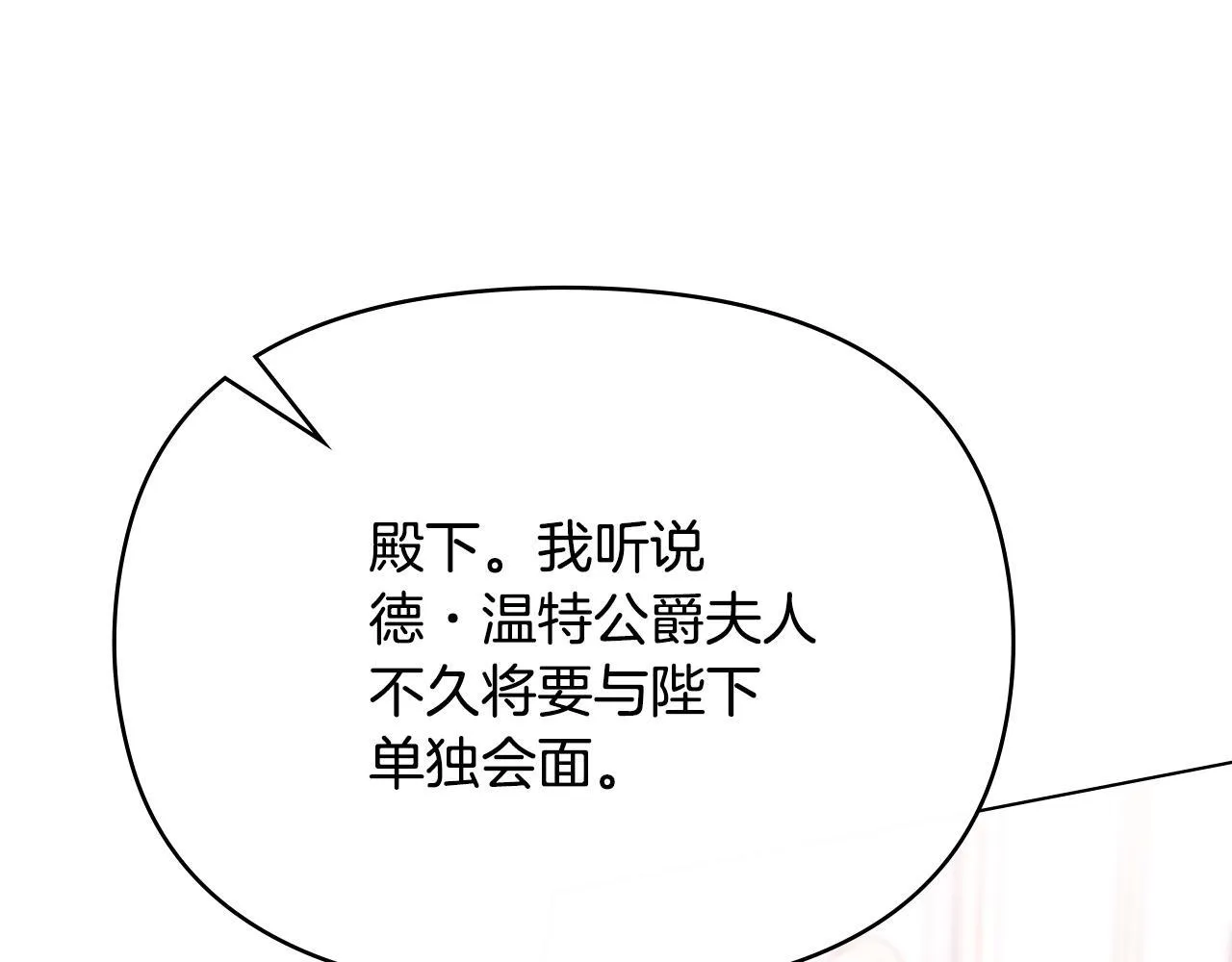 第87话 无理纠缠35