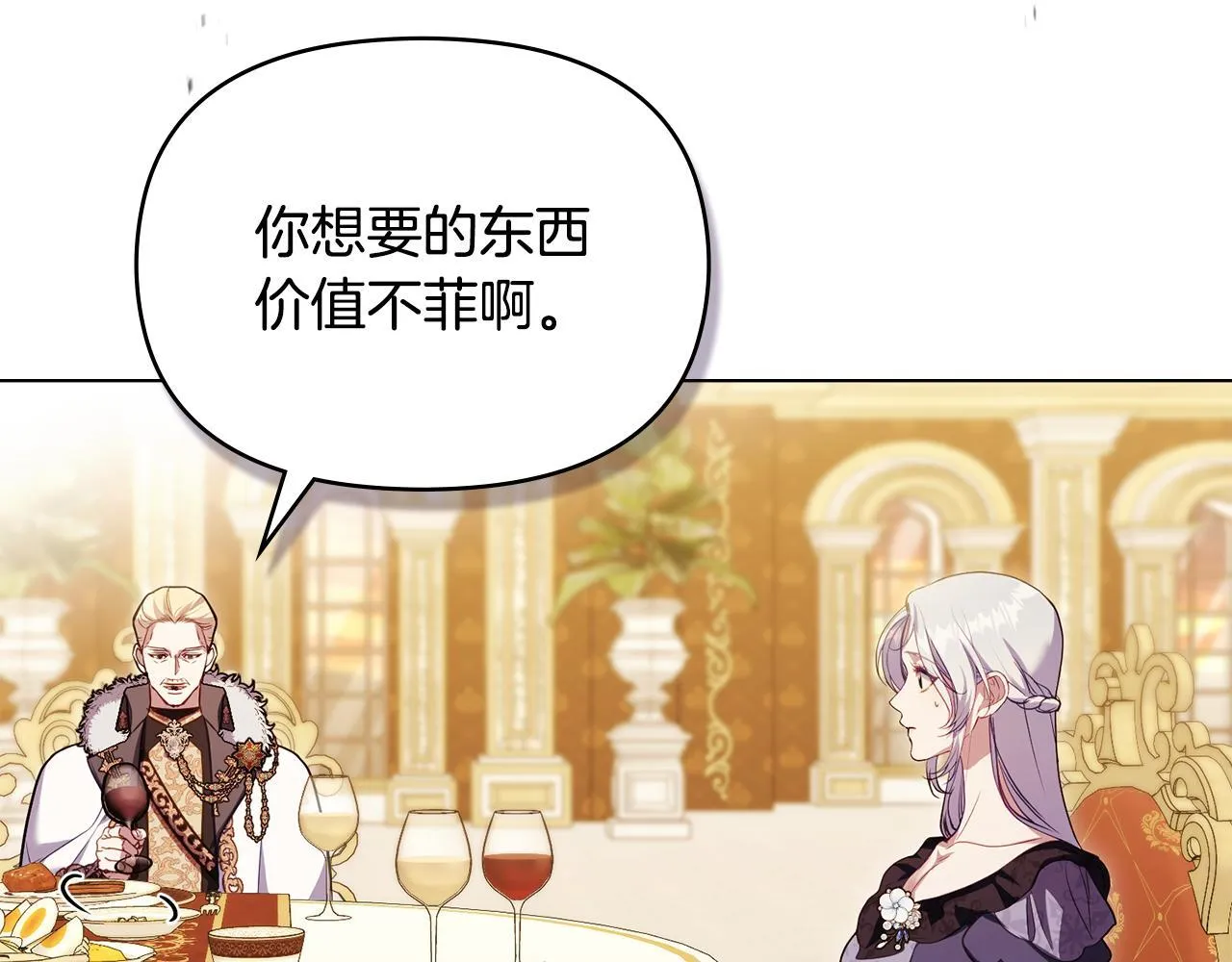 第88话 会见144
