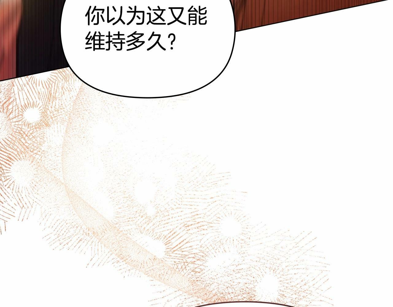 第13话 配偶的职责80