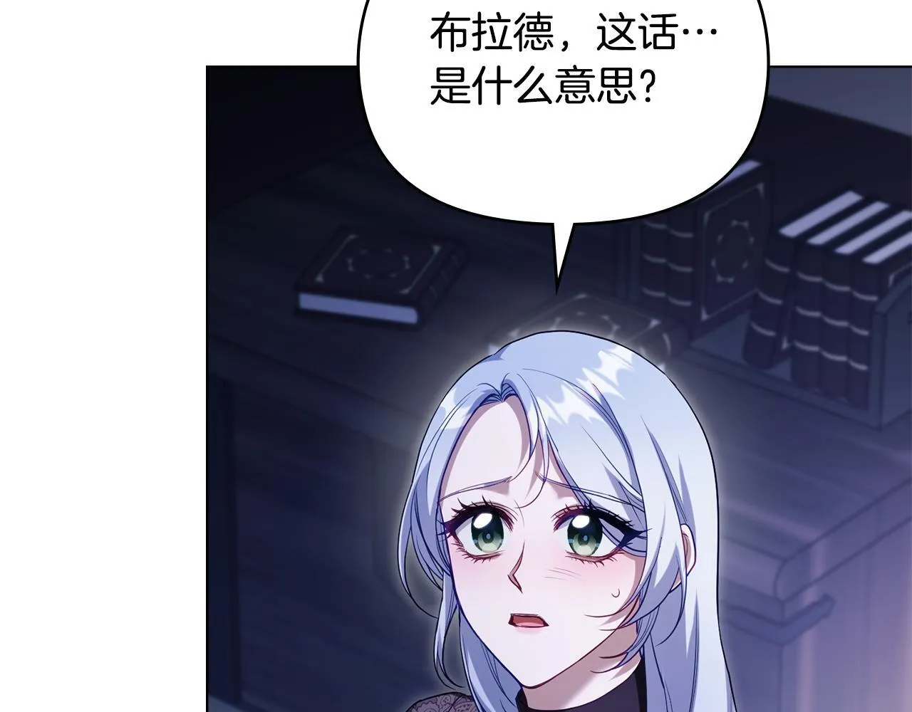 第81话 袒露心扉4