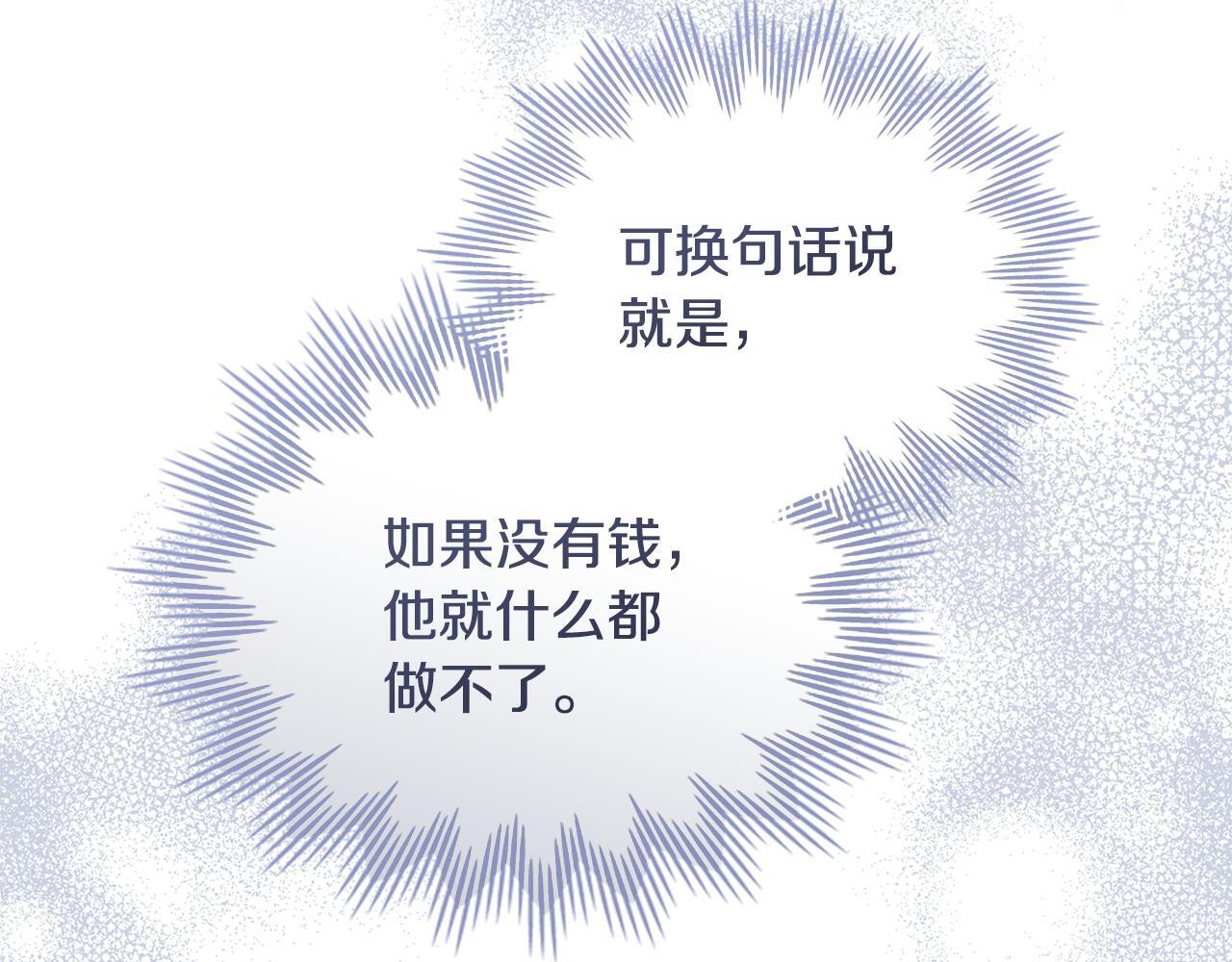第49话 把悲剧还给你116