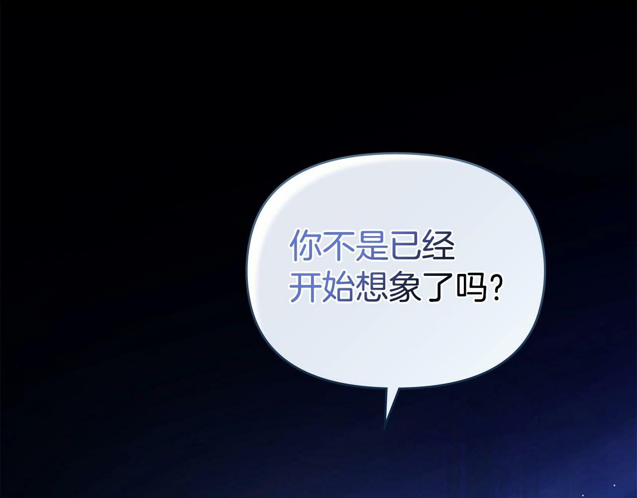 第2话 与传闻不符的怪物之城34