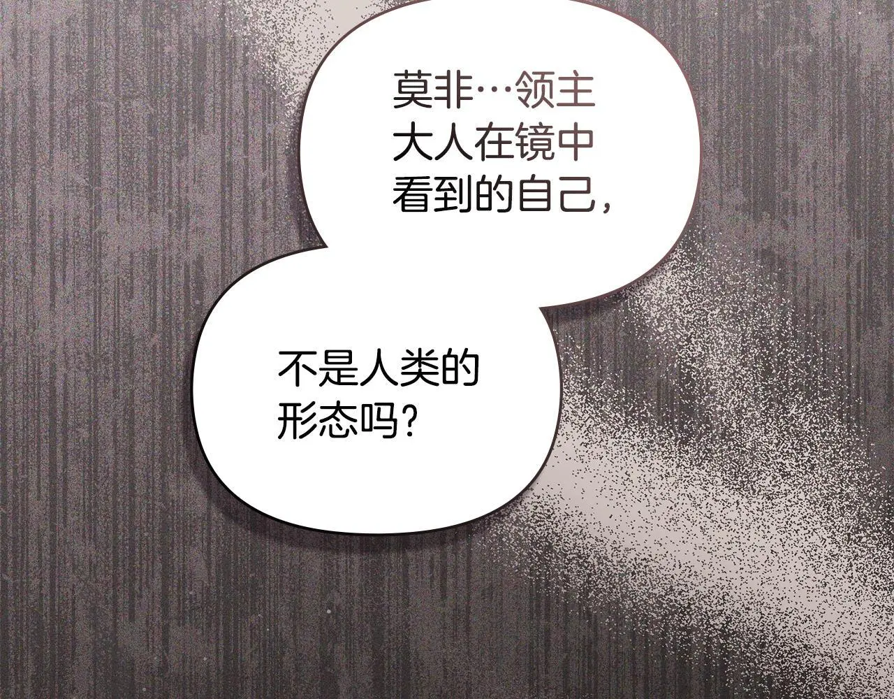 第67话 丈夫眼中的自己29