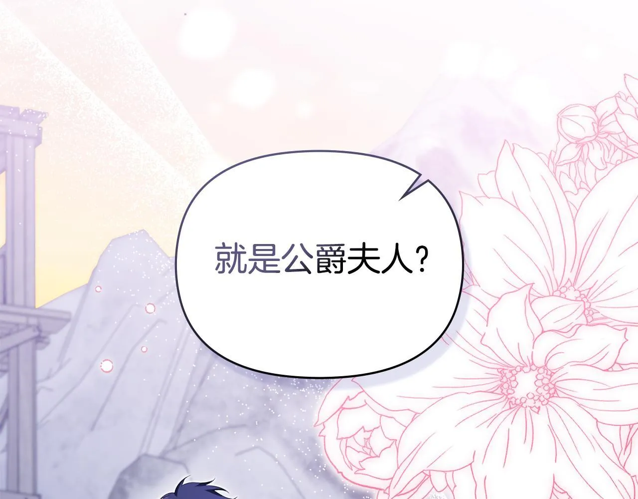 第72话 魔物的故乡138