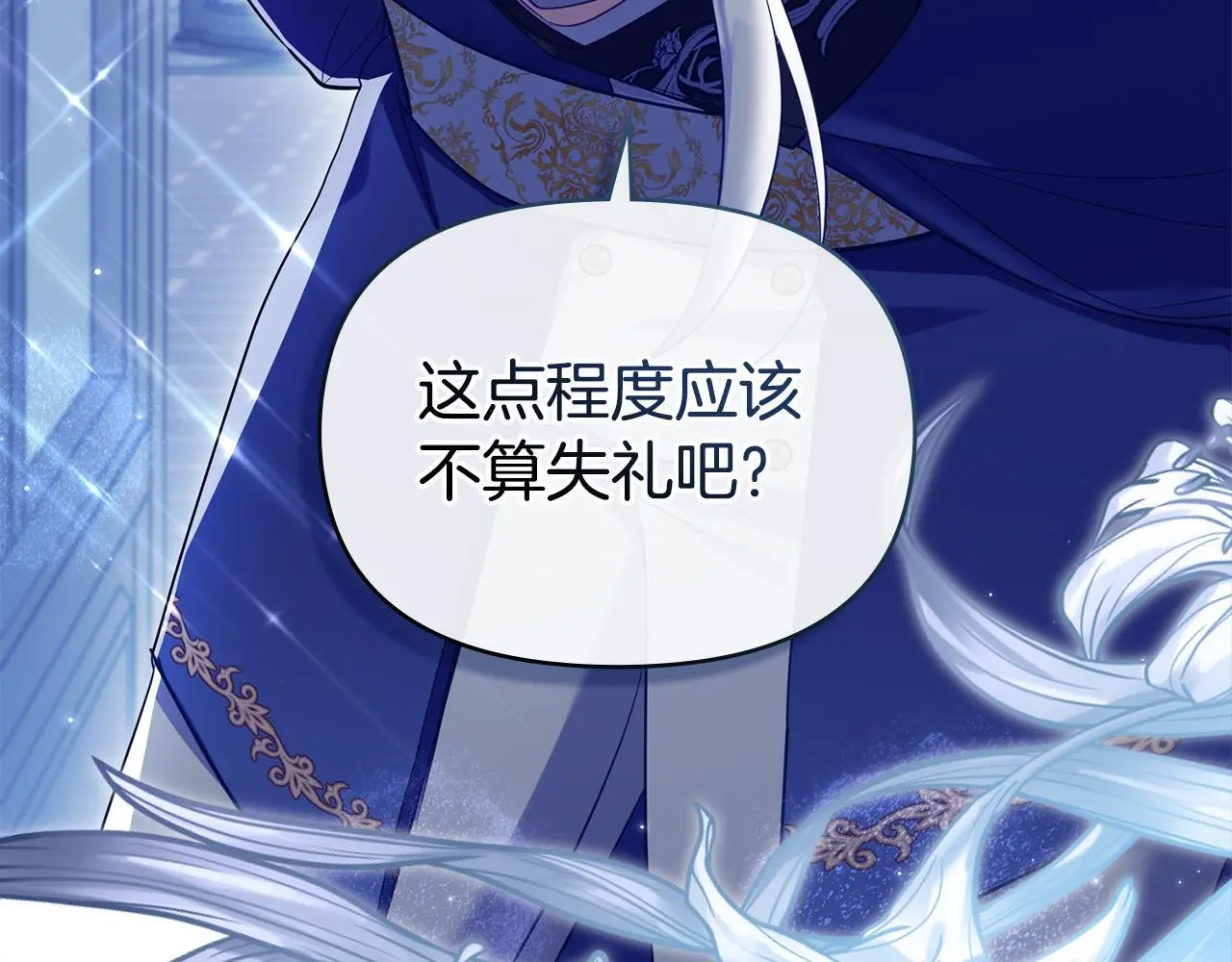 第64话 成为我的皇妃124