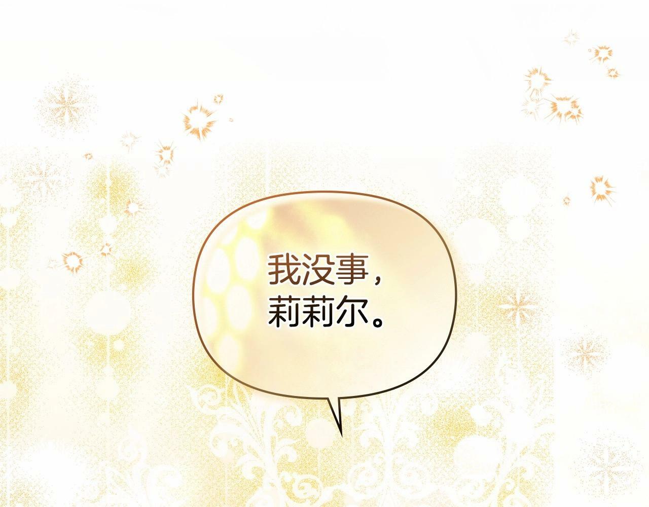 第13话 配偶的职责150