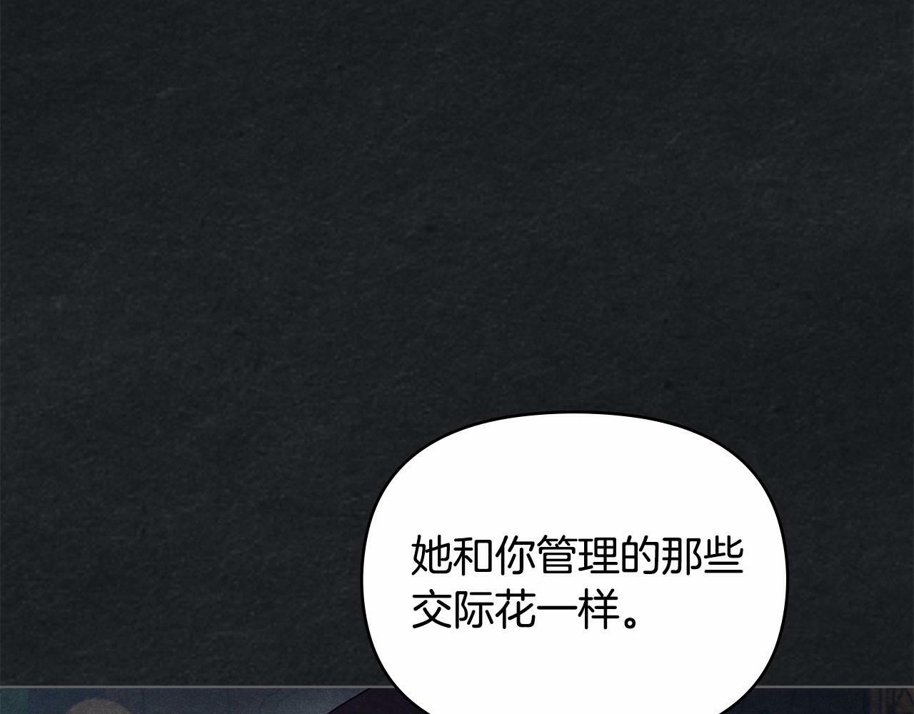 第12话 你只是他的收藏品124