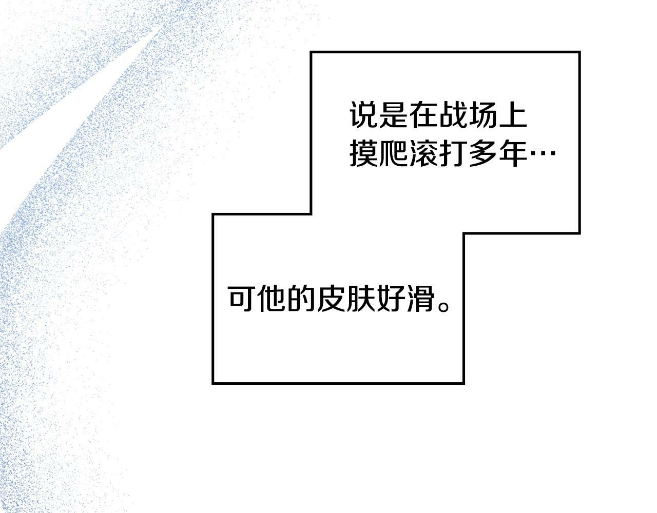 第2话 与传闻不符的怪物之城20