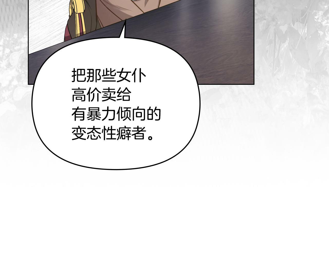 第19话一切都听夫人的136