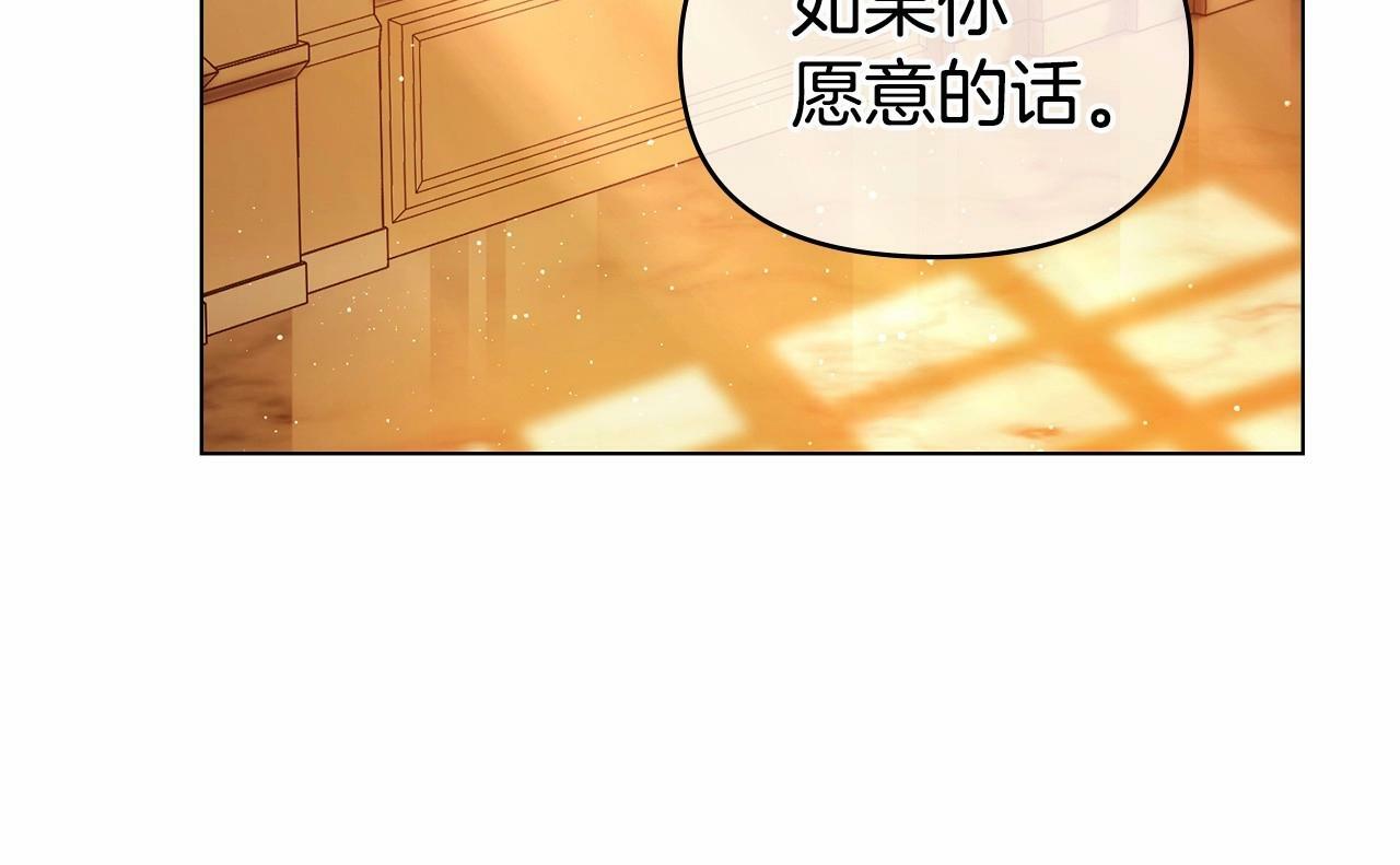 第5话 也许，他已经讨厌我了？112