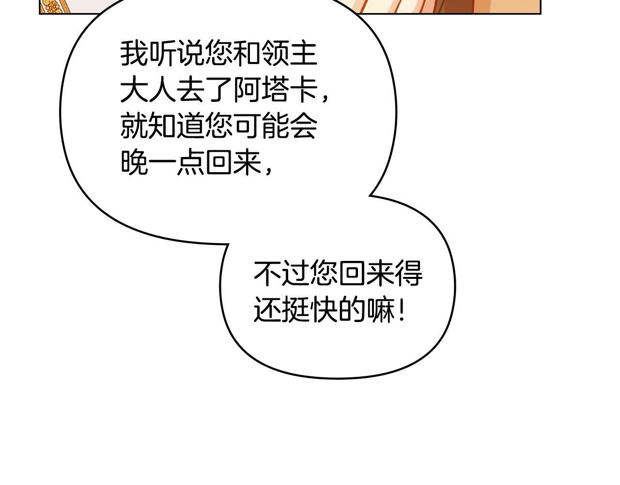 第26话 霸气护短24