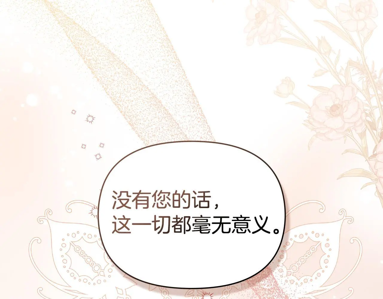 第68话 莉莉尔的选择50