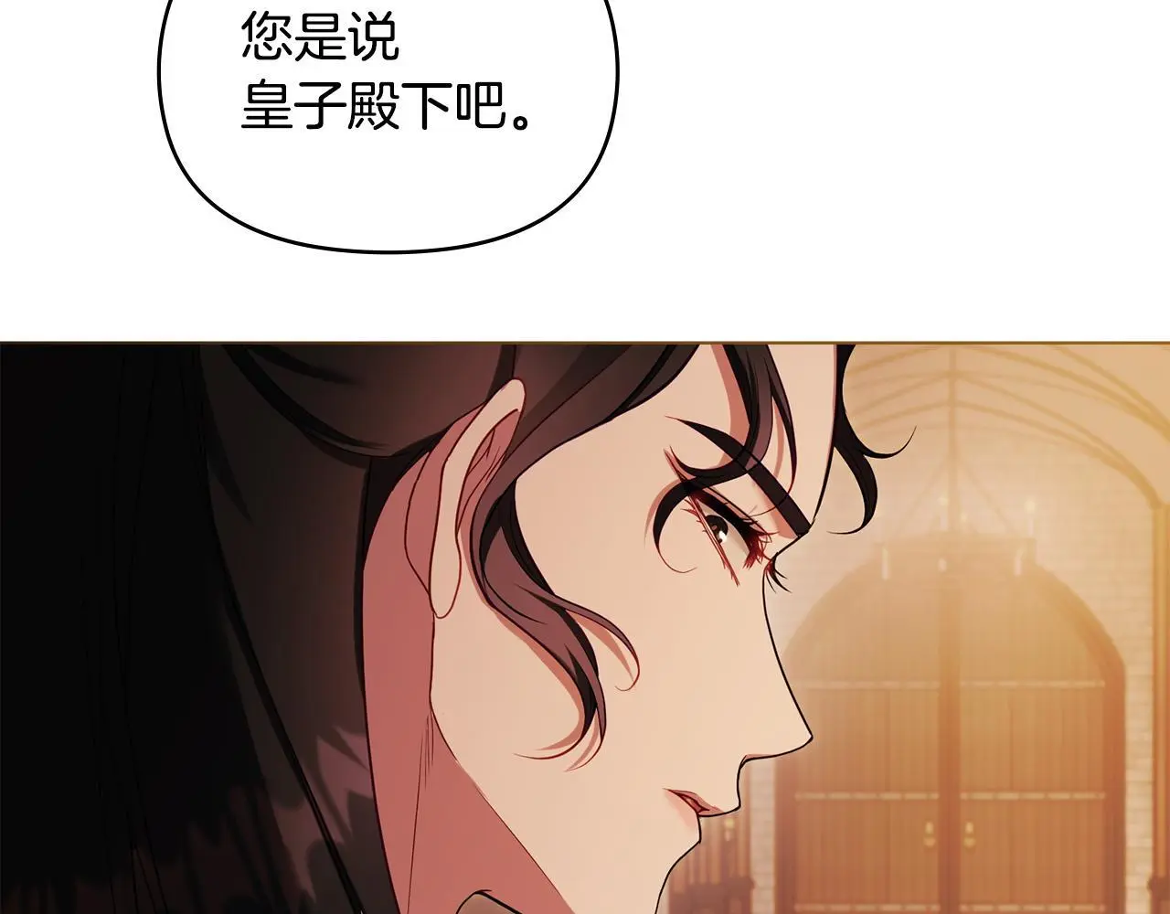 第64话 成为我的皇妃14