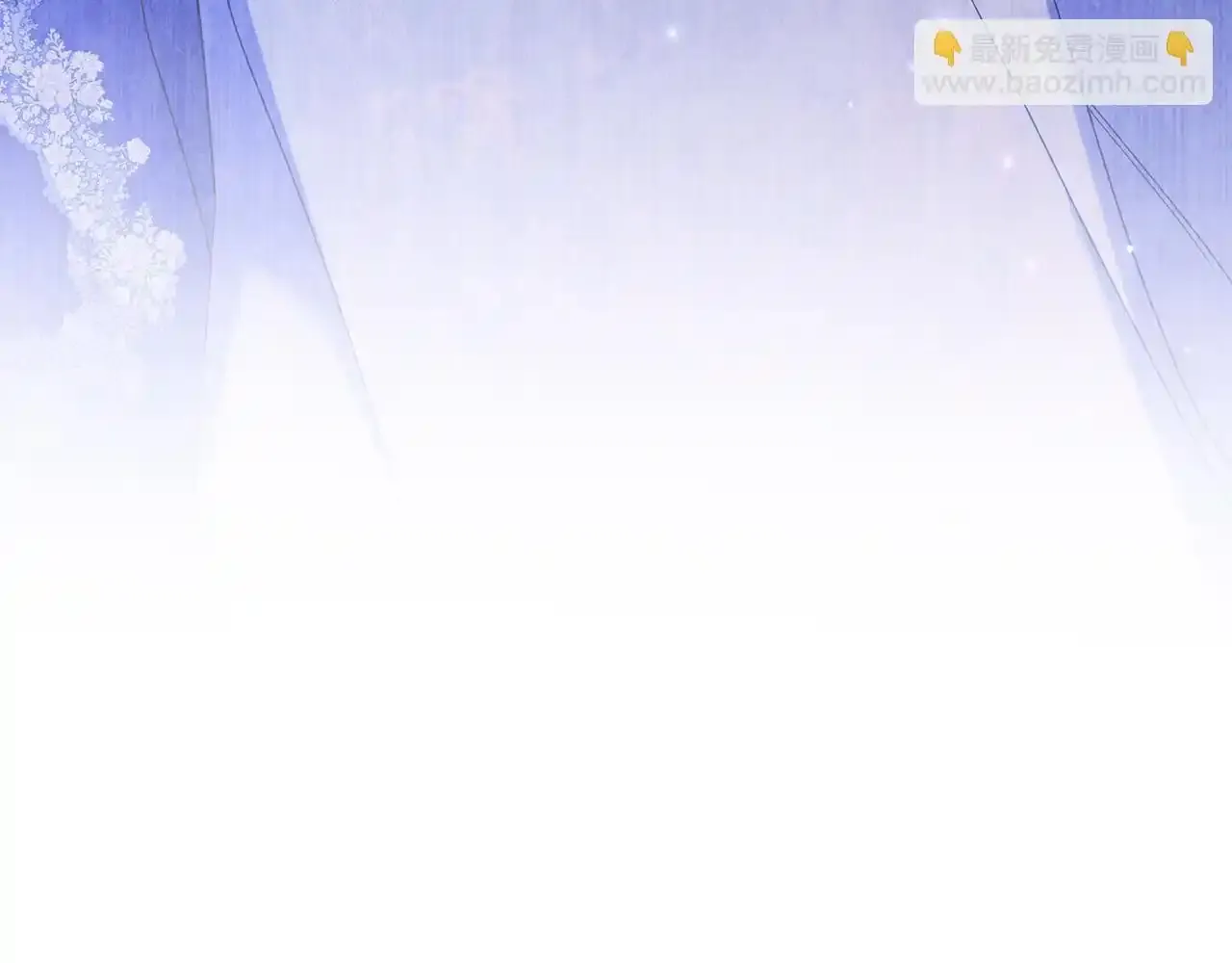 第69话 离开是想被挽留7