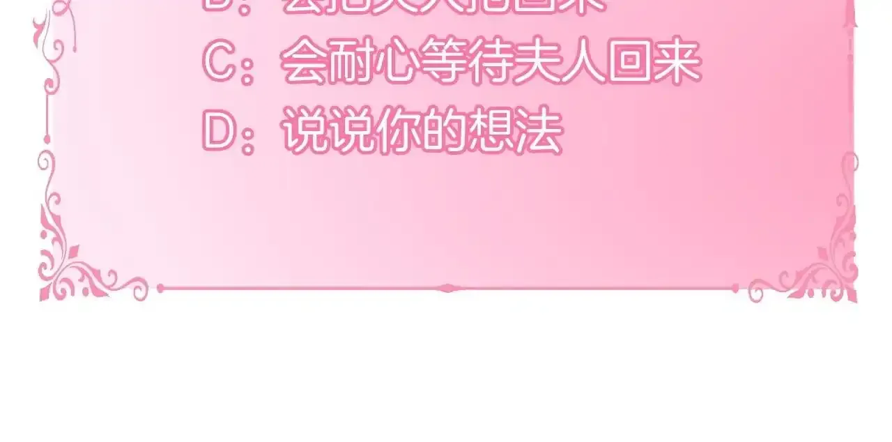 第69话 离开是想被挽留193
