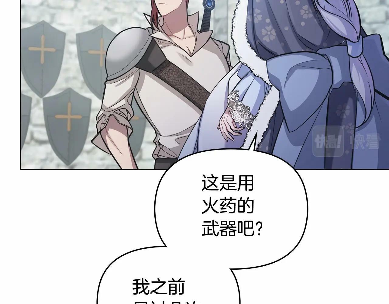第4话 怪物公爵的新马甲——骑士大人107